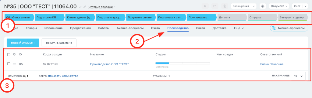 Снимок экрана 2025-07-12 в 14.46.47.png