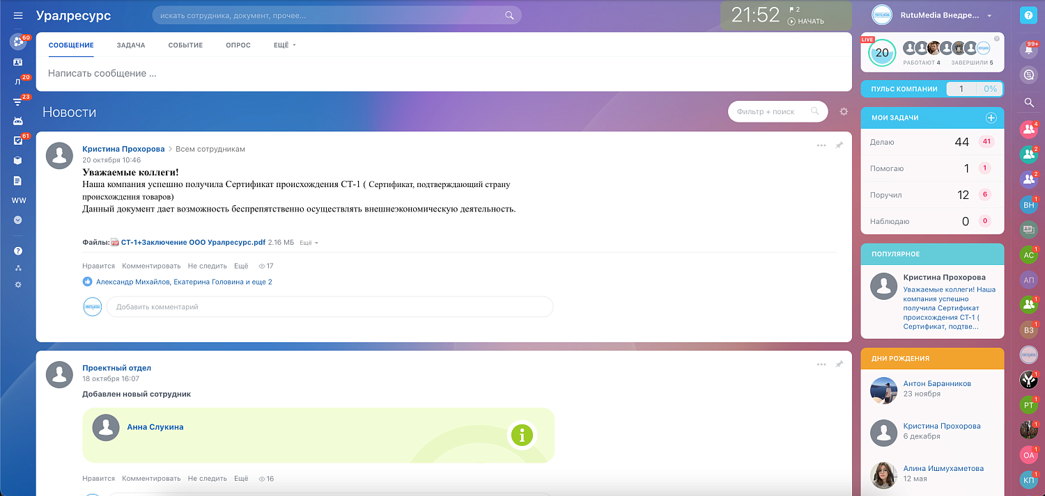 Внедрение CRM-системы для производителя 3D ограждений