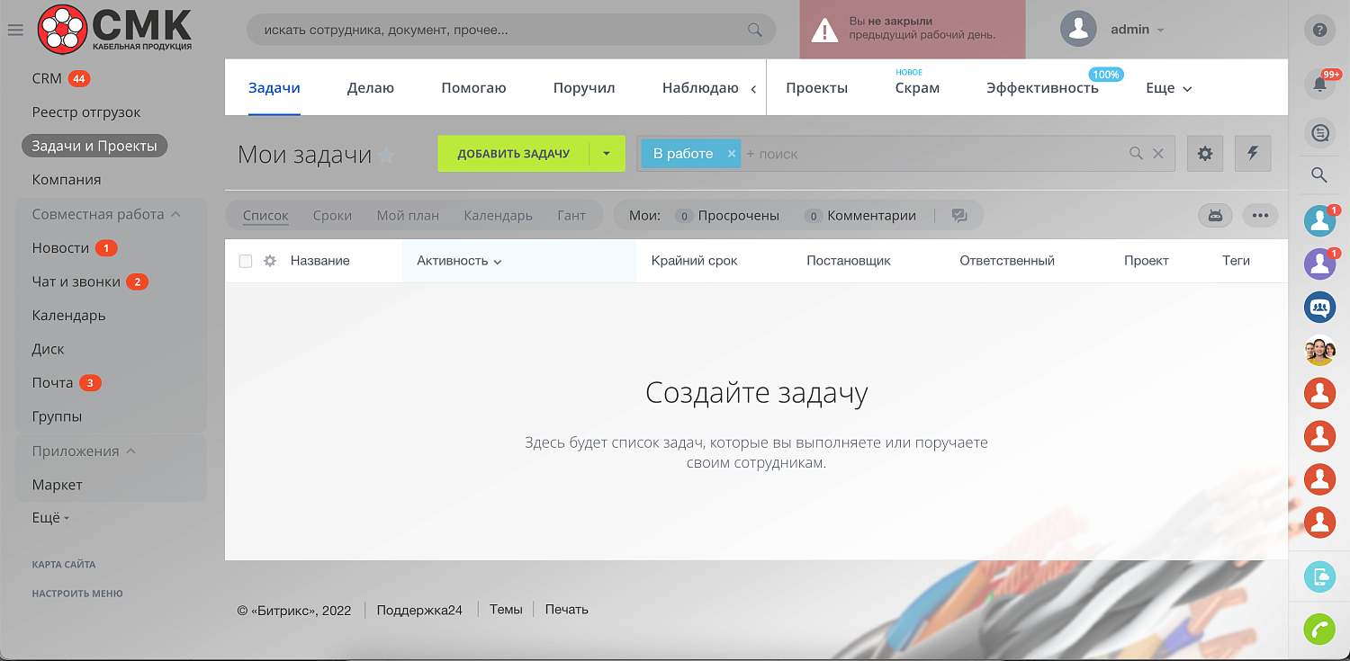 Автоматизация продаж в CRM для оптовой компании