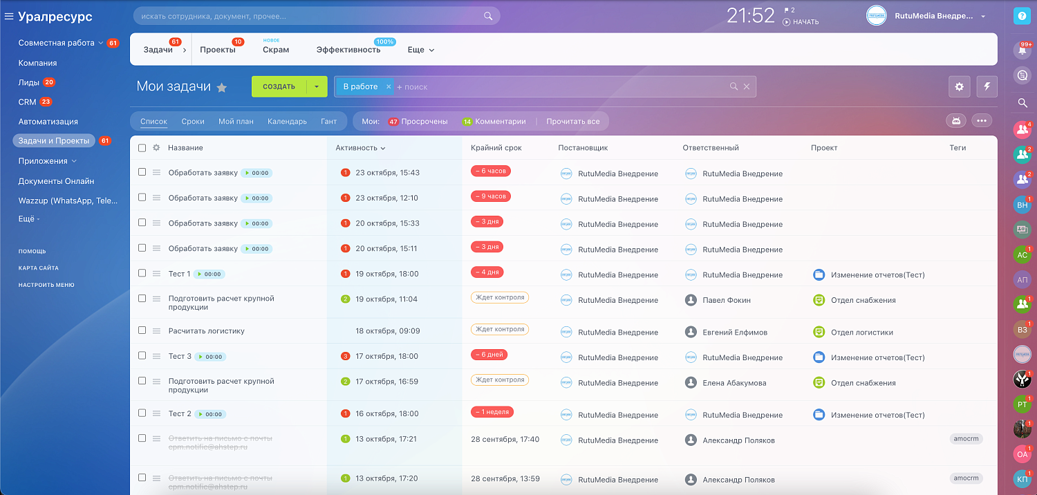 Внедрение CRM-системы для производителя 3D ограждений