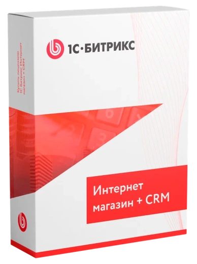 CRM "1С-Битрикс24". Лицензия Интернет-магазин + CRM (12 мес.)