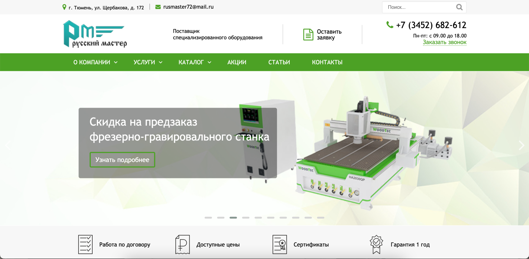 Решение проблем созданием сайта для производственной компании 