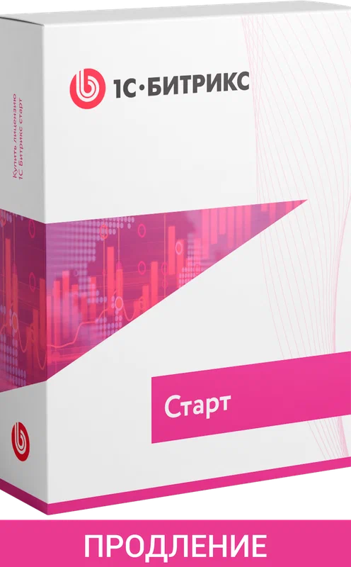 "1С-Битрикс: Управление сайтом". Лицензия Старт (продление)