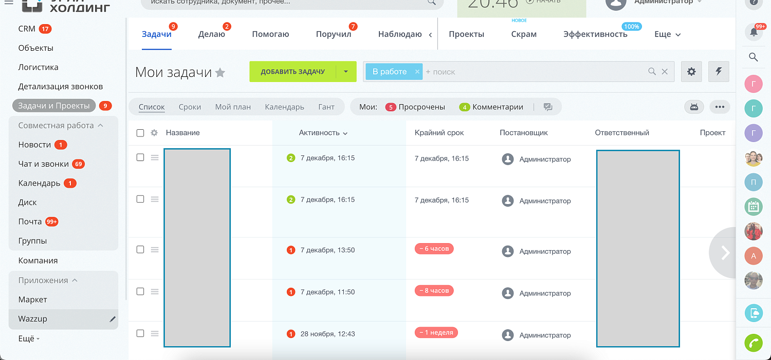 Создание CRM-системы для торгового дома