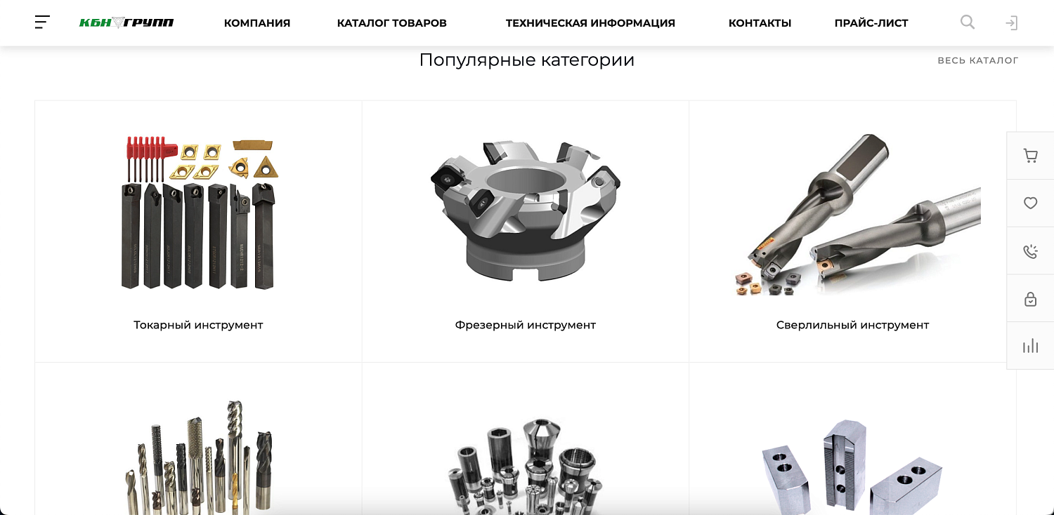 Сайт для производственной компании