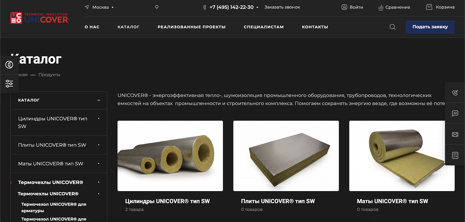 Интернет-магазин с товарами для умного дома