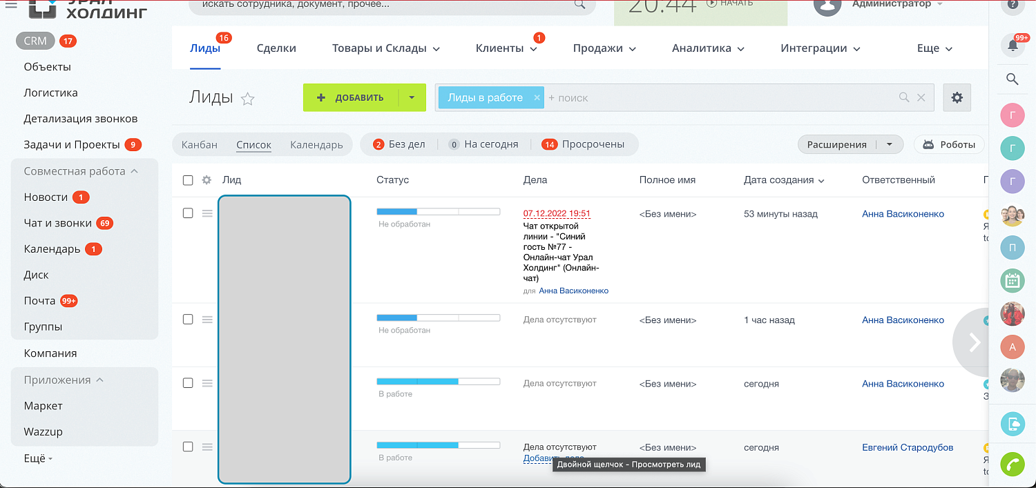 Создание CRM-системы для торгового дома