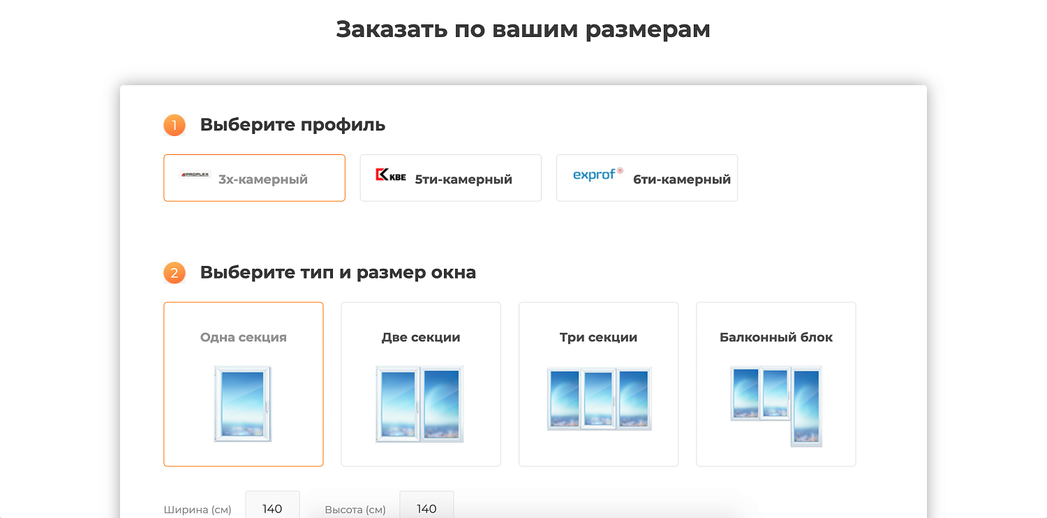 Создание сайта для производителя пластиковых окон и дверей