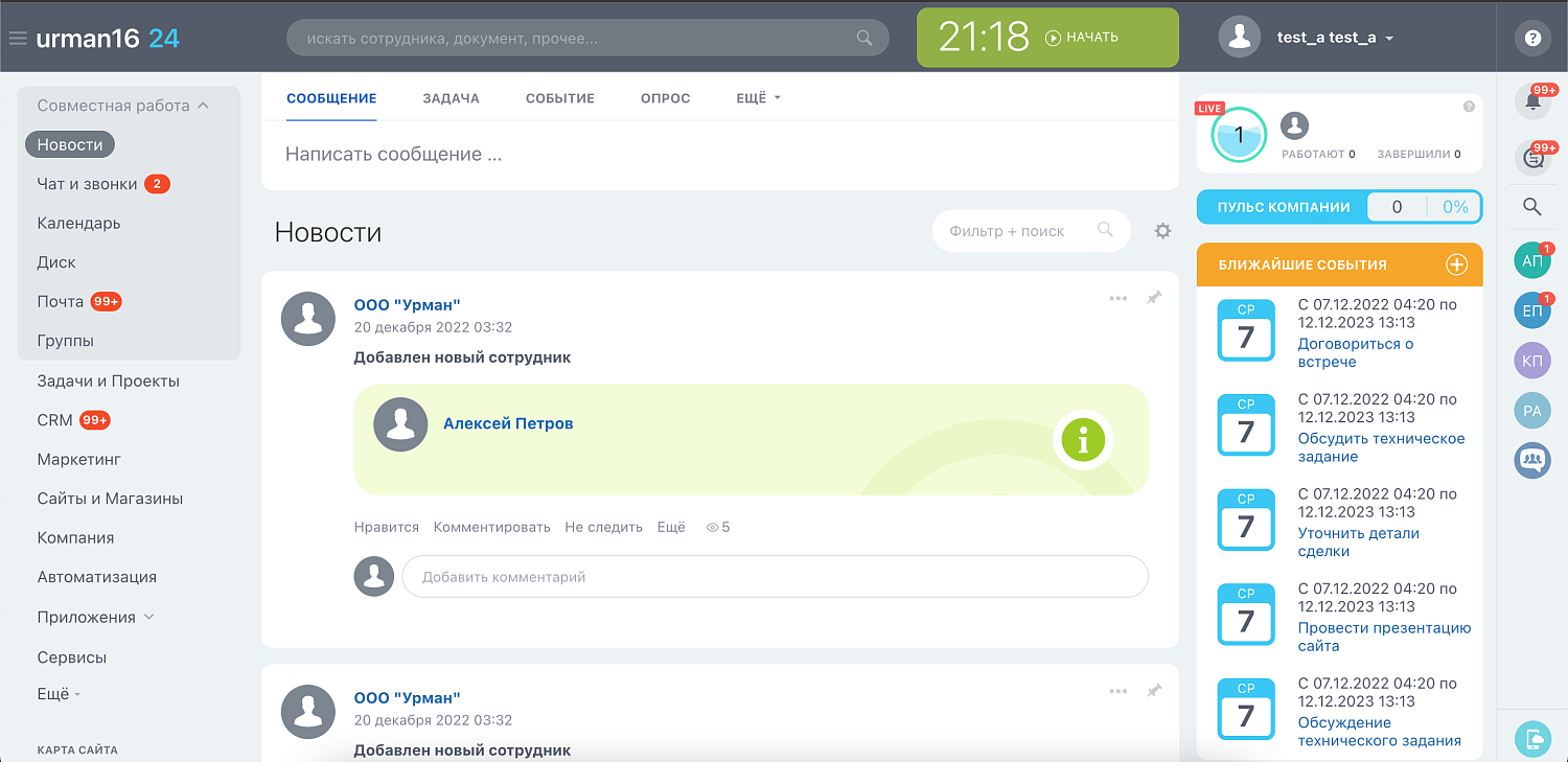 CRM для компании продающей углевыжигательные печи