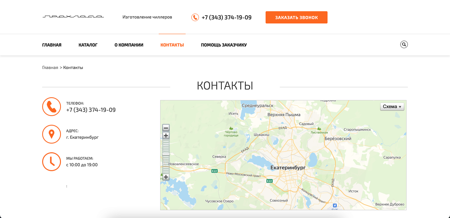 Обновление сайта для производственной компании