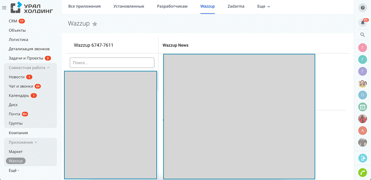 Создание CRM-системы для торгового дома