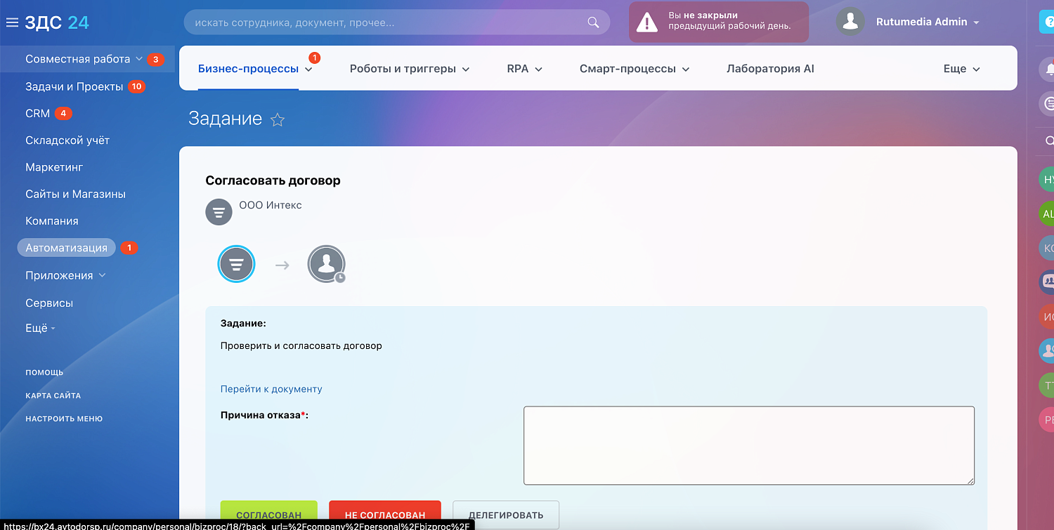 Внедрение эффективной CRM-системы